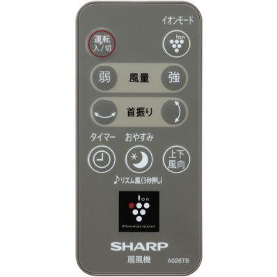 SHARP（シャープ） 扇風機用 リモコン＜ブラウン系＞ A026TB