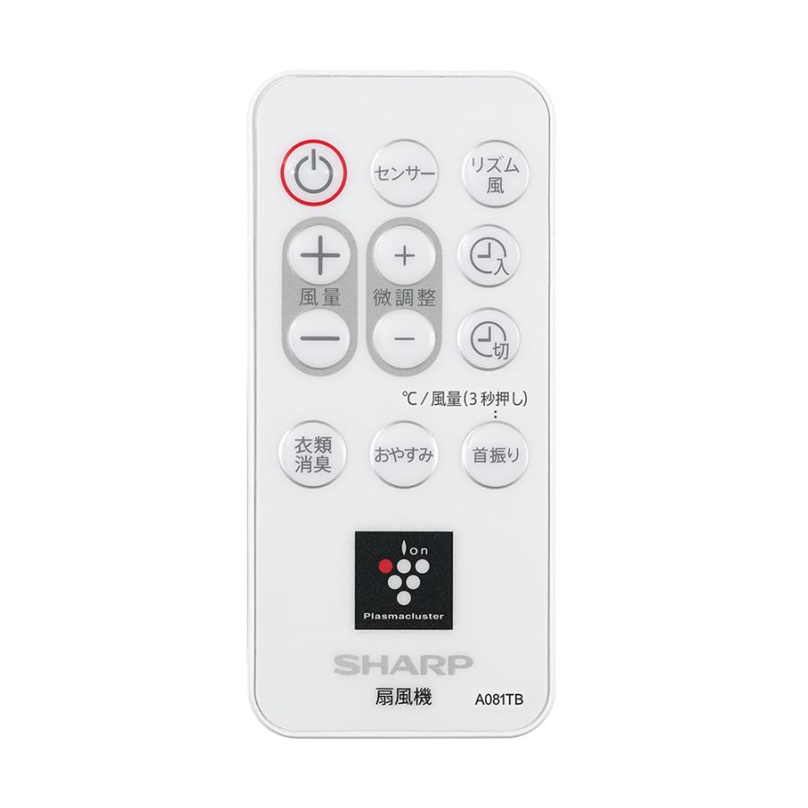 SHARP（シャープ） 扇風機用 リモコン A081TB 2146380084 : Chanto3588