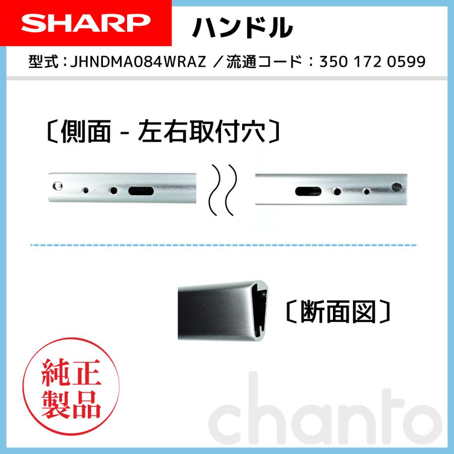 SHARP スチームオーブンレンジ用 ハンドル(取っ手) 3501720599 SHARP スチームオーブンレンジ用 ハンドル(取っ手) 3501720599