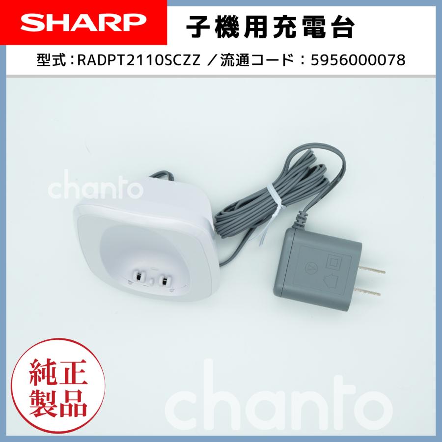 SHARP 子機用 充電台 適用機種: JD-V38CL / JD-V38CW JD-G32CL SHARP 子機用 充電台 適用機種: JD-V38CL / JD-V38CW JD-G32CL