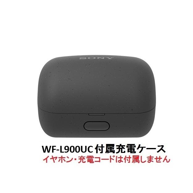 SONY Link Buds Sイヤフォン ブラック 充電ケース付き ワケアリ 【公式