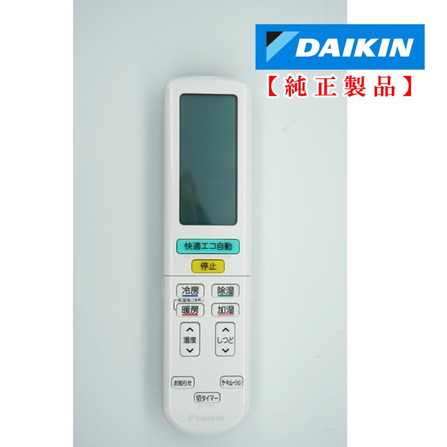 ダイキン（DAIKIN） ARC472A42 | 純正 部品 | エアコン用リモコン