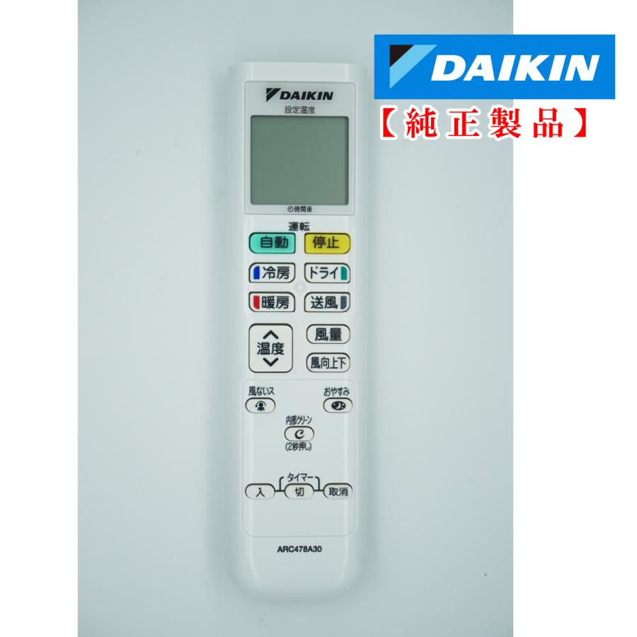ダイキン ARC478A30 | DAIKIN 純正 部品 エアコン用リモコン ダイキン ARC478A30 | DAIKIN 純正 部品 エアコン用リモコン