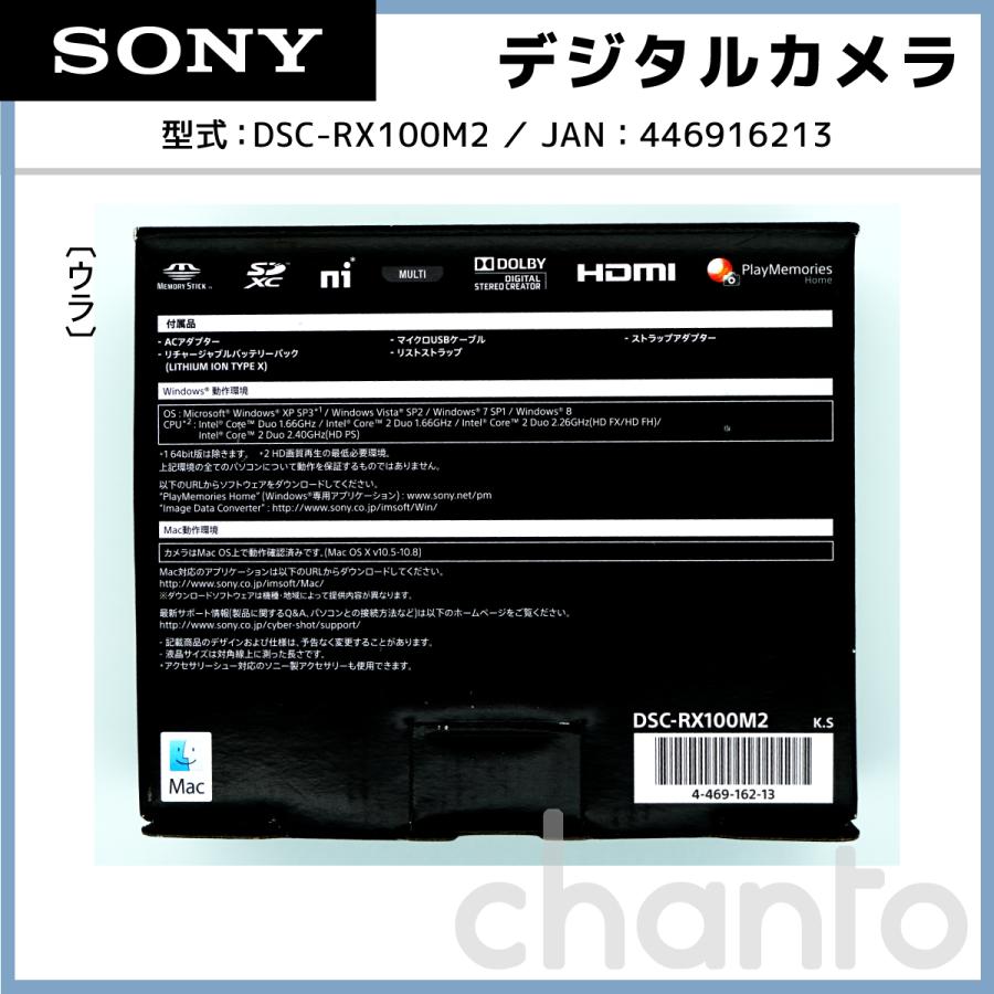 サイバーショット SONY デジタルカメラ DSC-RX100M2 1.0型センサー F1