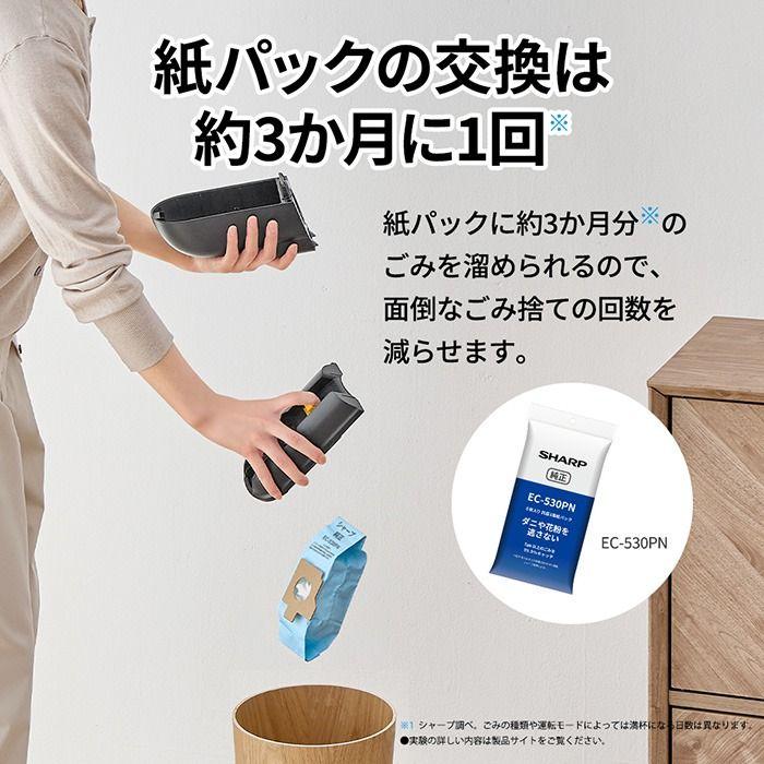 SHARP（シャープ） 純正 EC-530PN 掃除機用抗菌3層紙パック（5枚入り