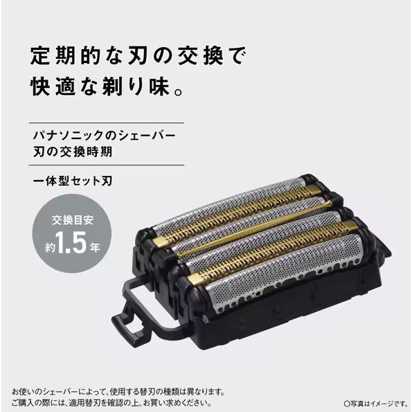 Panasonic（パナソニック） ラムダッシュ パームイン プロ 6枚刃用 替