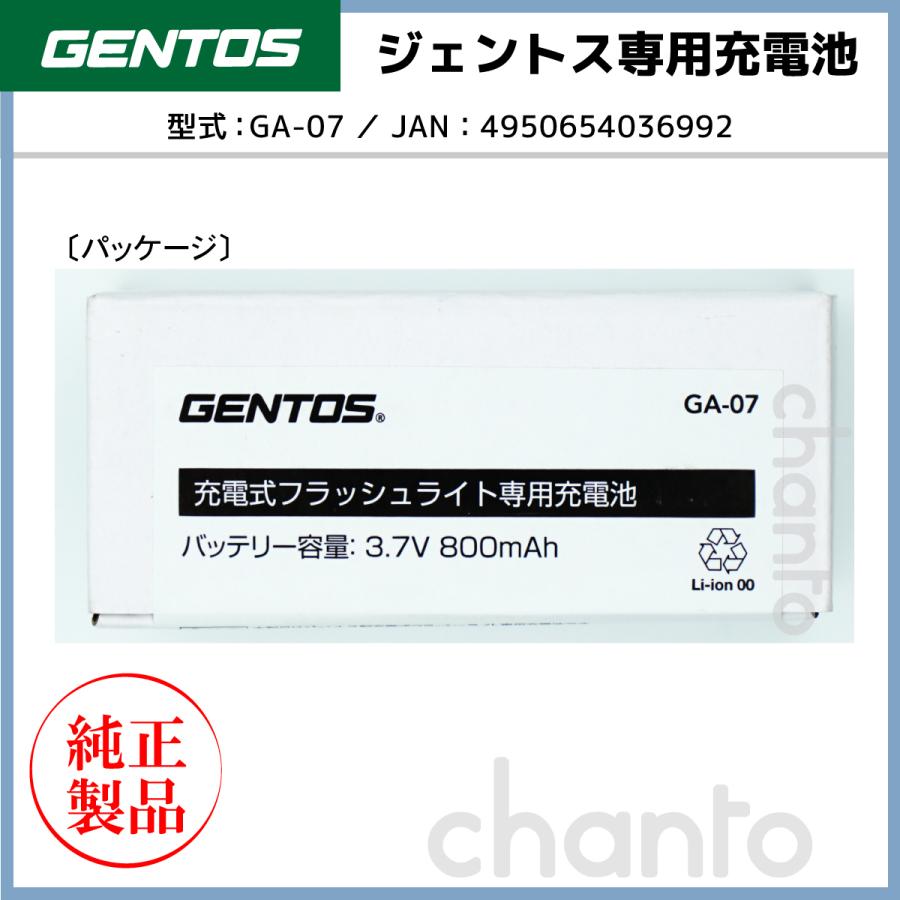 GENTOS（ジェントス） GA-07 充電池 適応機種：GF-006RG : Chanto3588