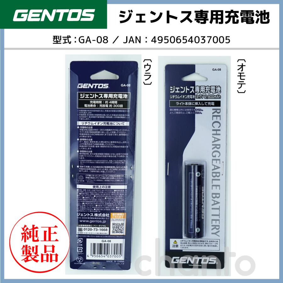 GENTOS ジェントス GA-08 充電池 適応機種:HL-186R / GF-008RG GENTOS ジェントス GA-08 充電池 適応機種:HL-186R / GF-008RG
