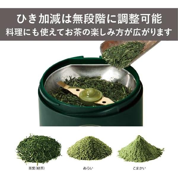 ツインバード（TWINBIRD） お茶ひき器 緑茶美彩 ミル お茶ミル 粉末
