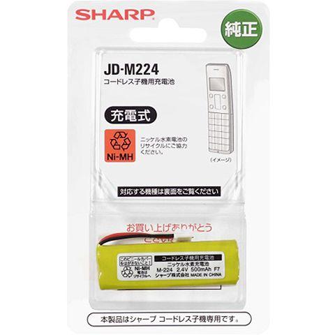 SHARP（シャープ） 純正 コードレス子機用充電池 JD-M224 : Chanto3588