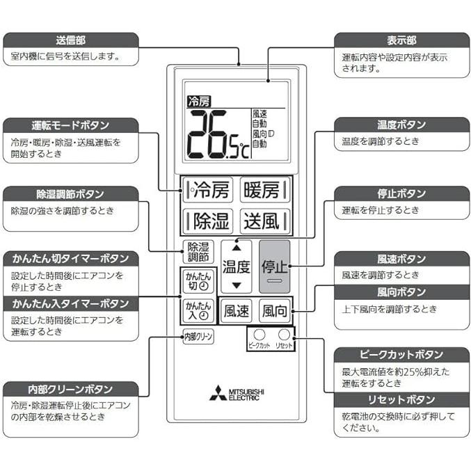 三菱電機 三菱 純正 ルームエアコン 霧ヶ峰用 リモコン ACH211 三菱電機 三菱 純正 ルームエアコン 霧ヶ峰用 リモコン ACH211