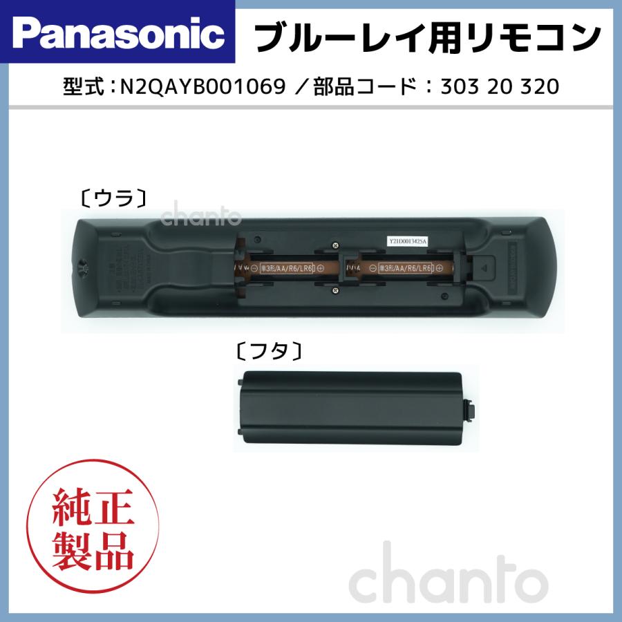 DIGA DMR-BRX2020用リモコン | Panasonic純正部品 N2QAYB001069 DIGA DMR-BRX2020用リモコン | Panasonic純正部品 N2QAYB001069