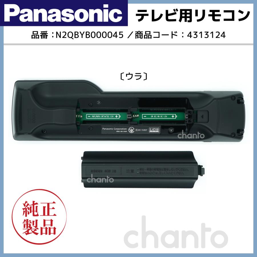Panasonic 純正 テレビ用リモコン N2QBYB000045 : Chanto3588 Panasonic 純正 テレビ用リモコン N2QBYB000045 : Chanto3588