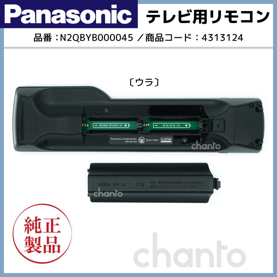 在庫有り】Panasonic 純正 テレビ用リモコン N2QBYB000045