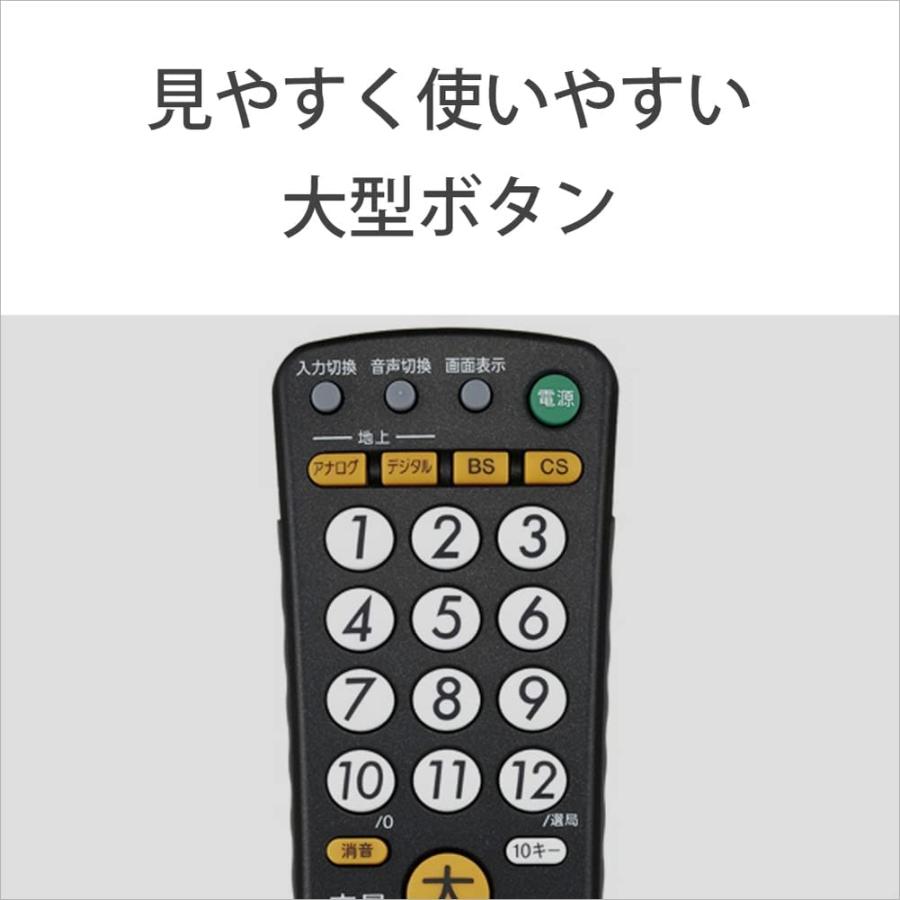 SONY（ソニー） 純正 かんたんリモコン ご年配の方におススメ