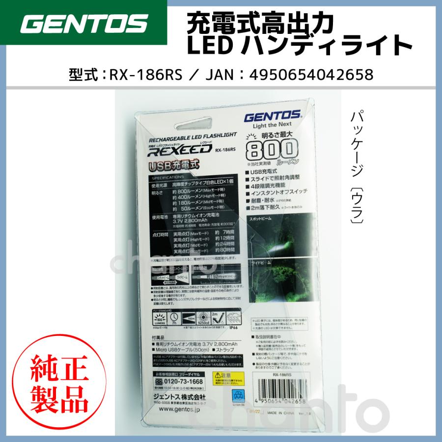 GENTOS（ジェントス） LED 懐中電灯 充電式 RX-186RS 【明るさ800
