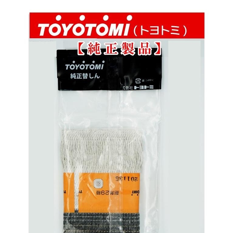 TOYOTOMI トヨトミ 石油ストーブ用耐熱芯 第29種 TTS-29 TOYOTOMI トヨトミ 石油ストーブ用耐熱芯 第29種 TTS-29