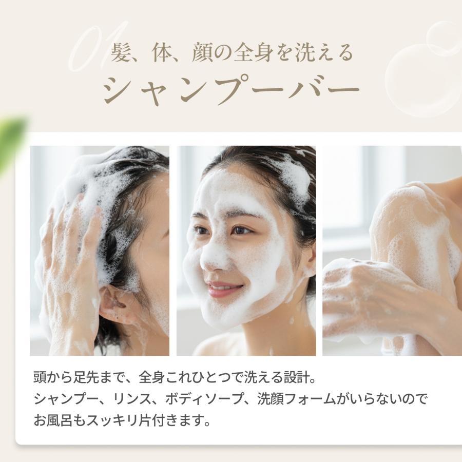 全身シャンプーバー 固形石鹸 無添加石鹸 日本製 TANE 4個セット
