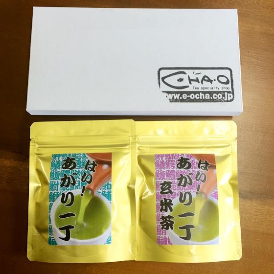 手軽にお寿司屋さん気分のお茶 はい あがり一丁２種類セット メール便限定送料無料 代引き不可 他商品同送不可 Ys Agr 2s Cha Oヤフー店 通販 Yahoo ショッピング