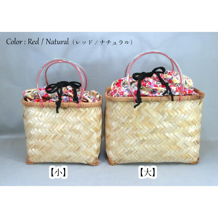 アウトレット・訳あり品》【小・Sサイズ・レッド】巾着付き竹かご