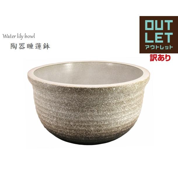 アウトレット・訳あり品》陶器睡蓮鉢【Sサイズ/11号/直径約33cm