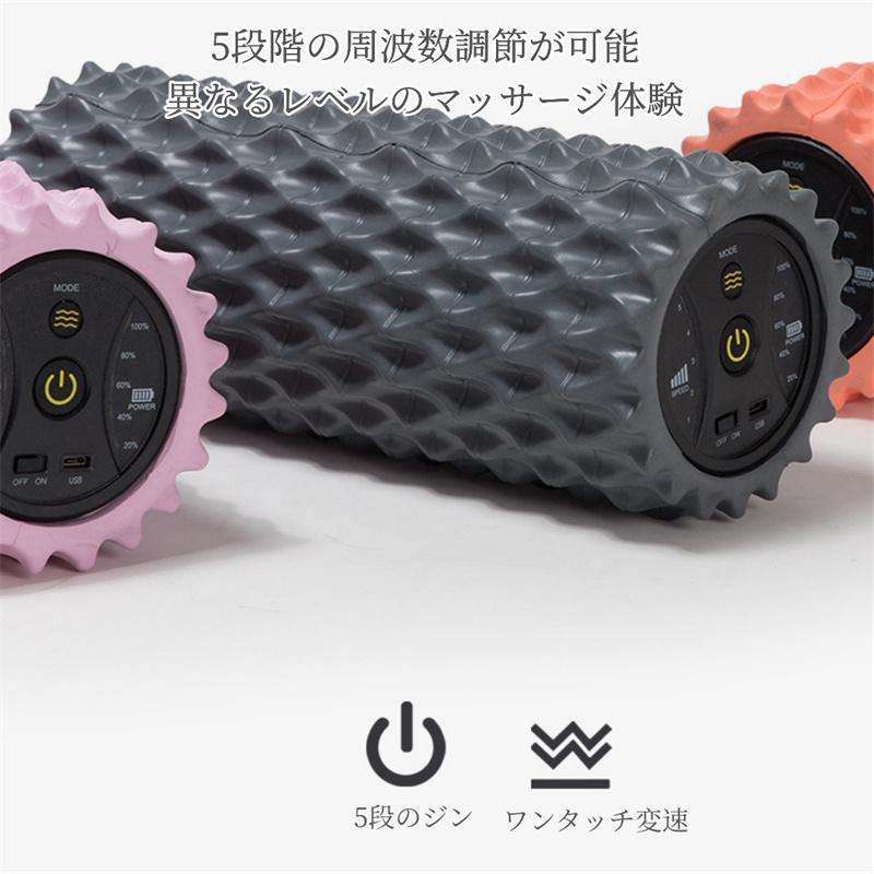 電動フォームローラー 筋膜リリース 強い振動 振動 マッサージポール ローラー 電動マッサージ ストレッチローラー トレーニング｜chaoren｜11