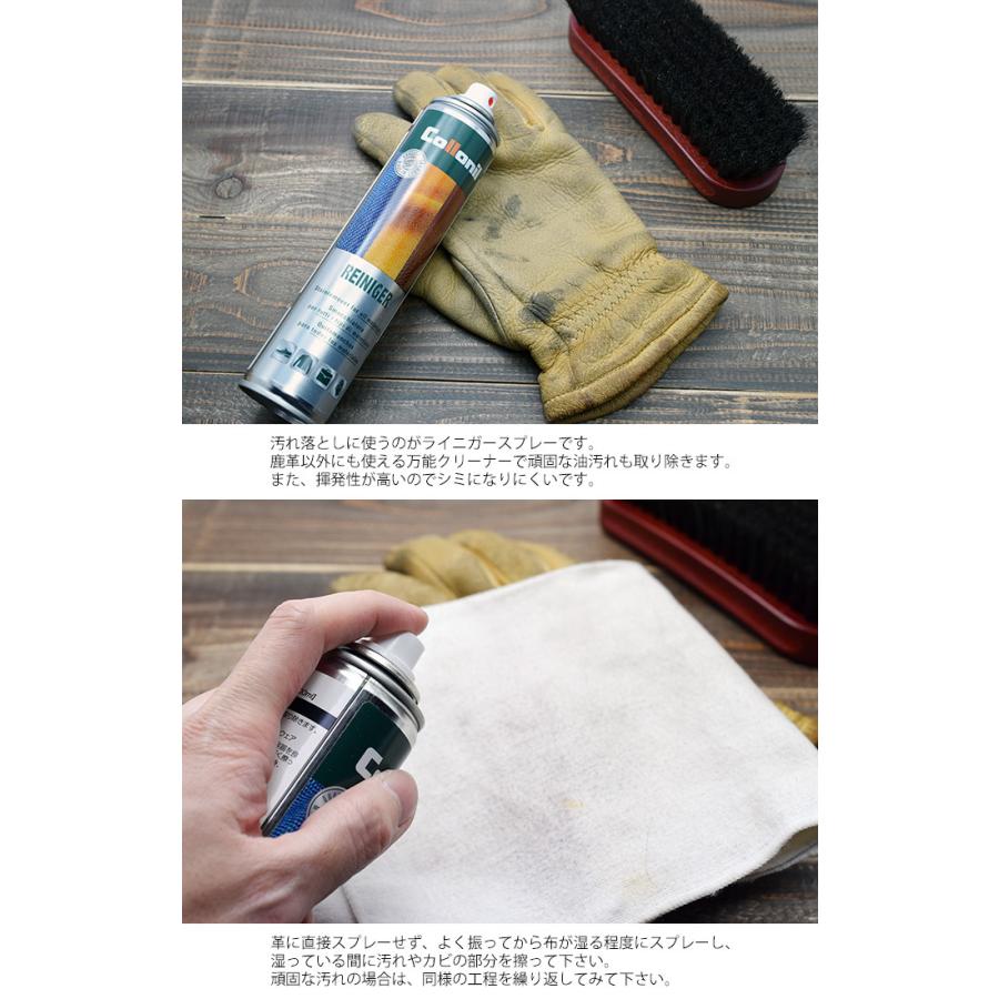 COLLONIL（コロニル） レザー お手入れセット メンテナンス 鹿革