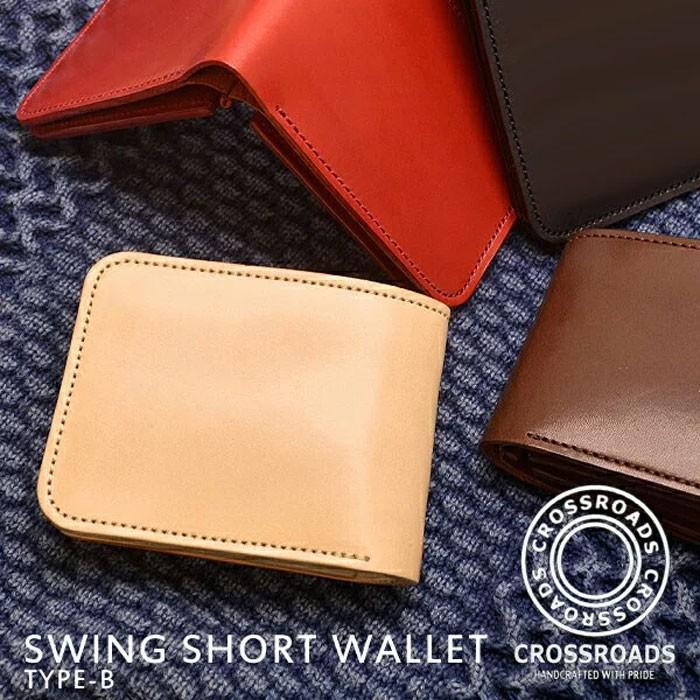 二つ折り財布　クロスロード 栃木レザー製AAランク 日本製 牛皮 手作り 短財布 折財布 小銭入れなし 本皮 本革