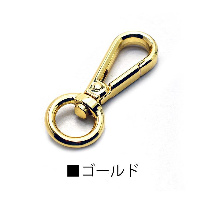 ナスカン 金具 スナップフック レバーナス 回転フック ナスカン 金具 スナップフック レバーナス 回転フック