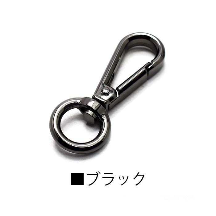 ナスカン 金具 スナップフック レバーナス 回転フック ナスカン 金具 スナップフック レバーナス 回転フック