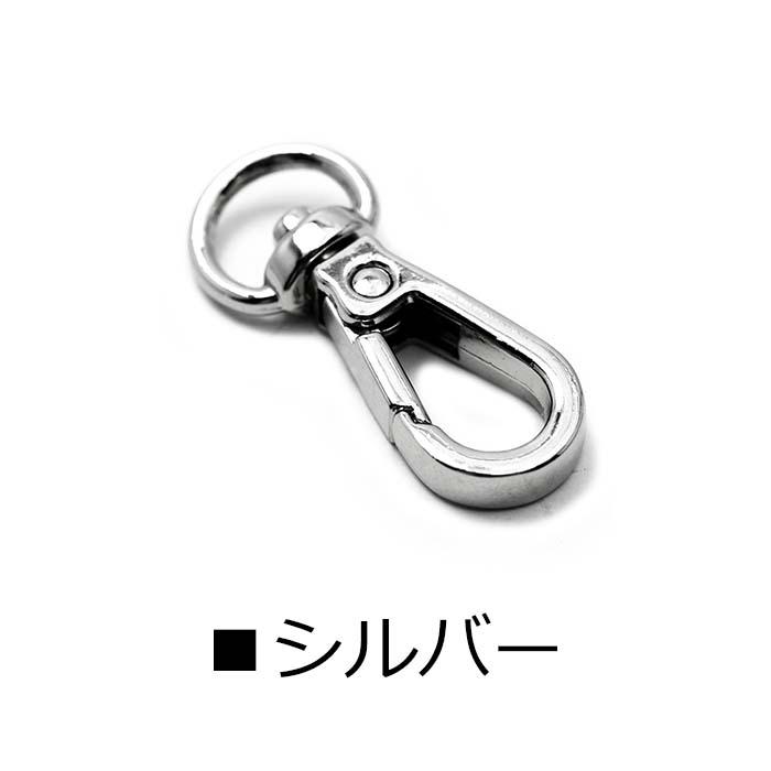 ナスカン 金具 スナップフック レバーナス 回転フック キーホルダー ストラップ パーツ 360°可動式 カラビナ E184-EC003 |  | 07