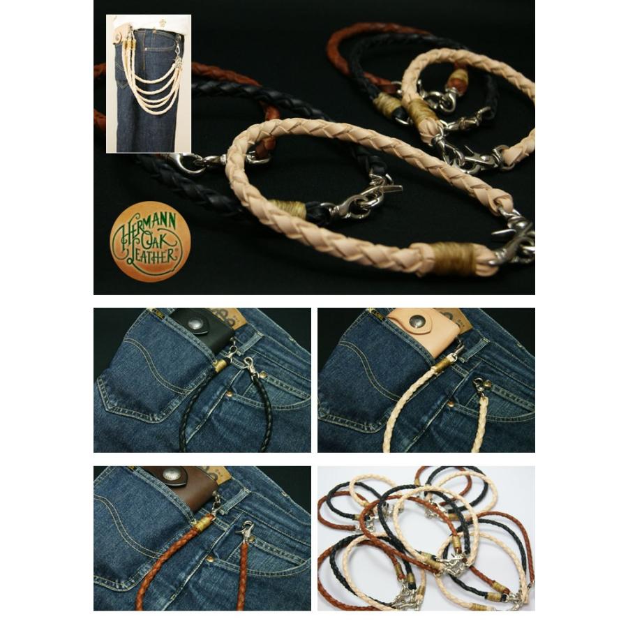 編み込み レザーウォレットチェーン 日本製 ハーマンオークレザー 本革  