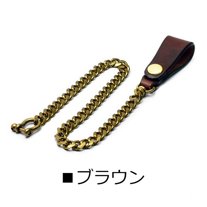 インセプション 財布 ウォレットチェーン UKサドル＆ブラスチェーン IPC-04 UKサドルレザー ループホルダー付き ブラウン＆ブラック_8