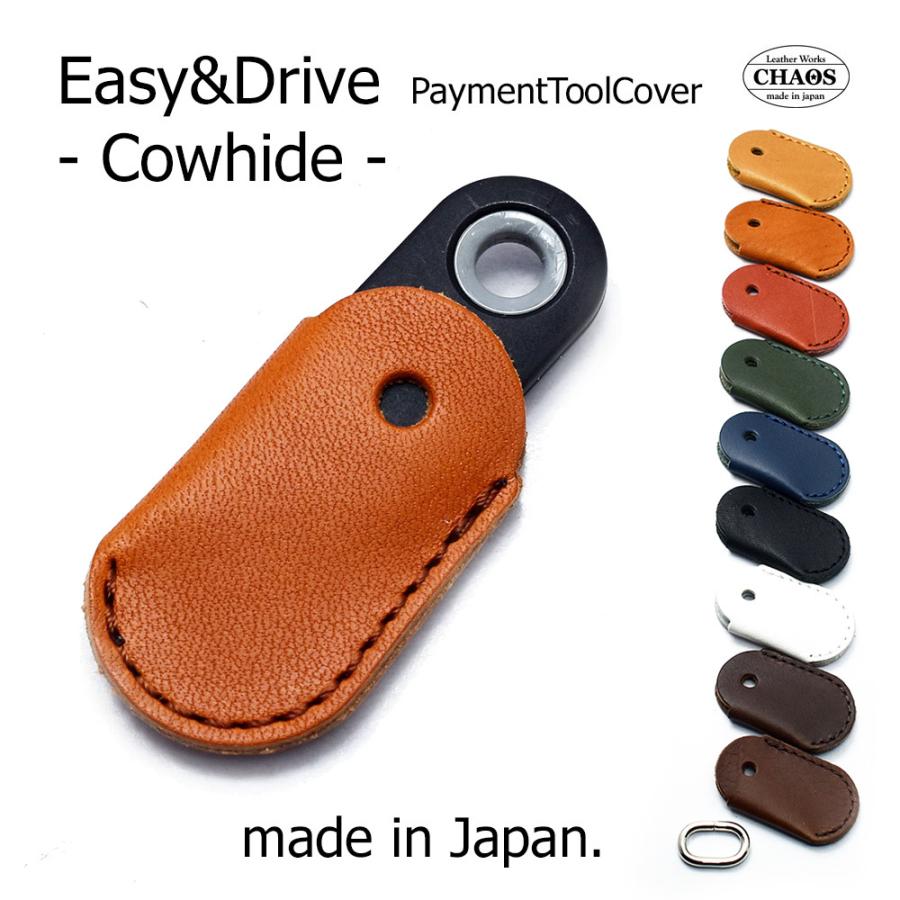 イージーペイ＆ドライブペイ用 装着したまま端末にタッチ♪ EasyPay&DrivePay 専用カバー 牛革 本革 キーカバー レザー キーホルダー キーケース エネキー | 