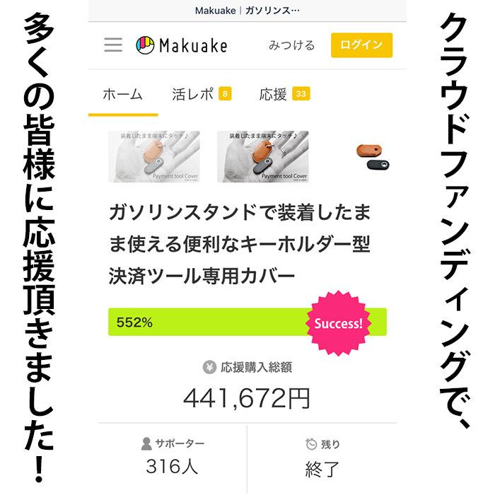 イージーペイ＆ドライブペイ用 装着したまま端末にタッチ♪ EasyPay&DrivePay 専用カバー 牛革 本革 キーカバー レザー キーホルダー キーケース エネキー |  | 10