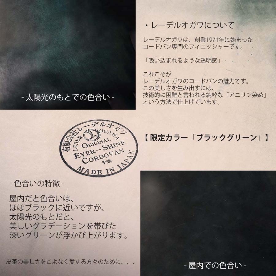 数量限定カラー ブラックグリーン レーデルオガワ コードバン コンパクト 小銭入れ 本革 新喜皮革 ラウンドファスナー ミニ コインケース |  | 02