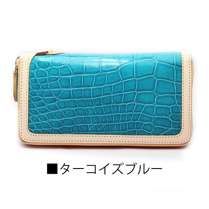 クロコダイル♪本革ラウンドファスナー長財布☆ターコイズブルー♪未使用