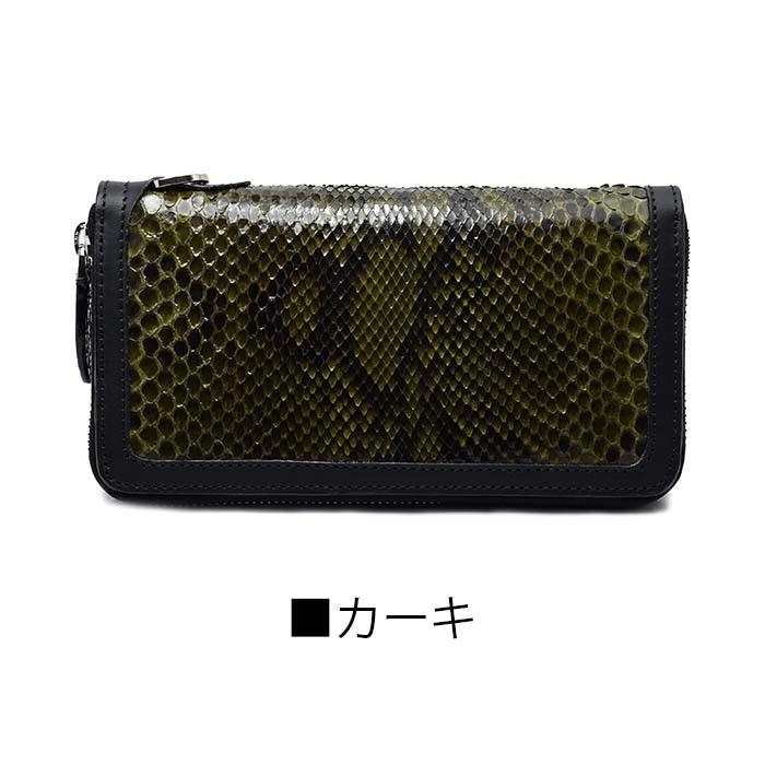 長財布 財布 オールドポイント Dリング付き ウォレット ラウンドファスナー ダイヤモンドパイソン ニシキヘビ ヘビ革 |  | 10