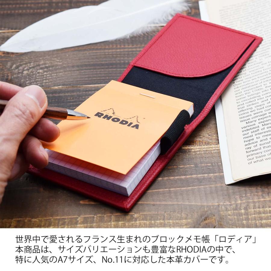 本革 ロディア 11 カバー RHODIA No.11専用 レザーカバー メモ