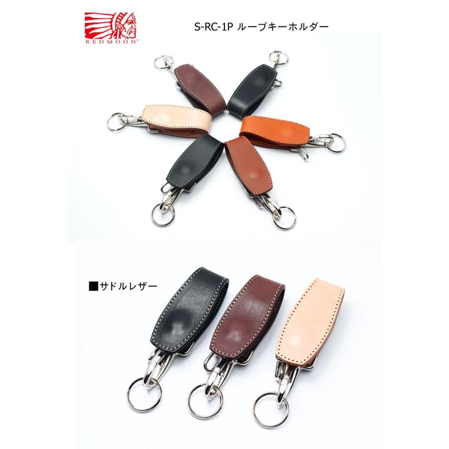 REDMOON レッドムーン 財布 レザーキーホルダー S-RC-1P BASIC REDMOON レッドムーン 財布 レザーキーホルダー S-RC-1P BASIC