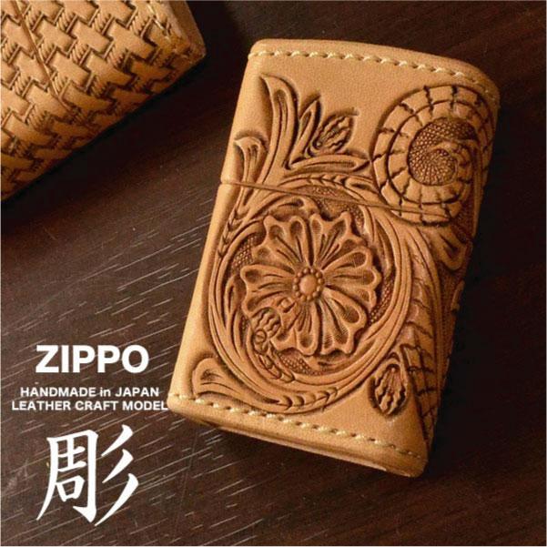 ZIPPO ジッポー オイルライター 対象商品はインナーケース名入れ無料