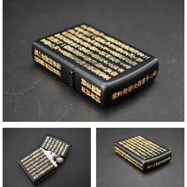 ZIPPO 正規取扱店 般若心経 黒金 ジッポ ジッポー 対象商品はインナーケース名入れ無料の画像
