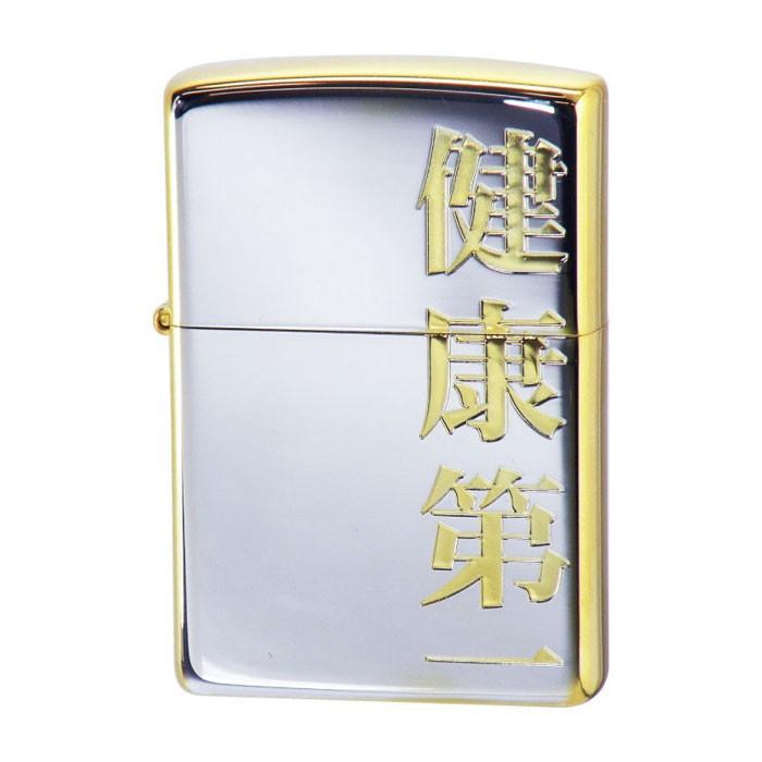 正規取扱店 Zippo ジッポー 漢字シリーズ 金銀 健康第一 男性用 ギフト 誕生日プレゼント ラッピング クリスマス ヴァレンタイン 送料無料 Z Kenkoudaiichi Chaos Accessory 通販 Yahoo ショッピング