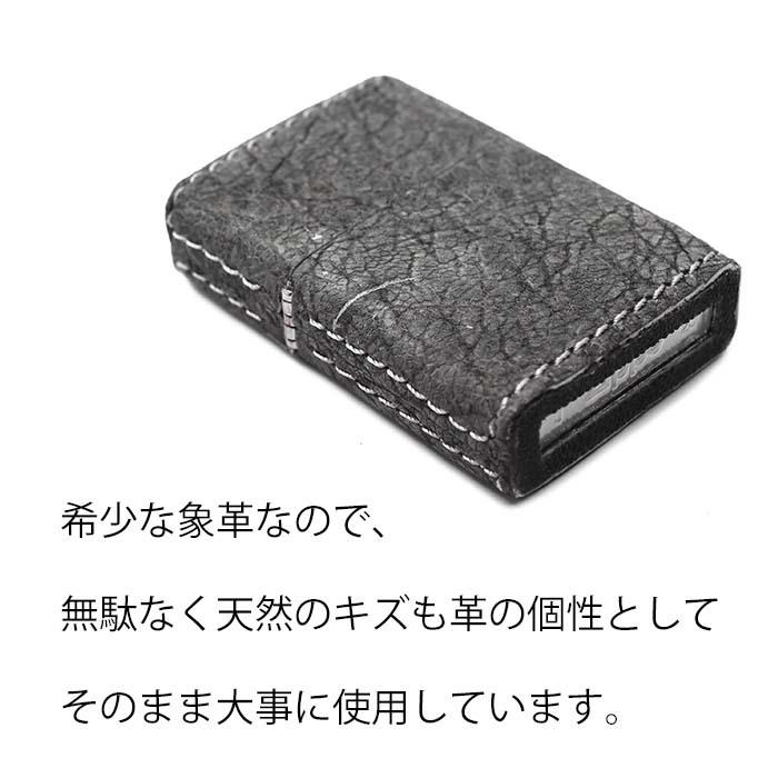 ZIPPO ジッポー オイルライター ZIPPO 象革 エレファントレザー グレー ジンバブエ産 アフリカ象革巻き 【希少 象革】【エキゾチックレザー】