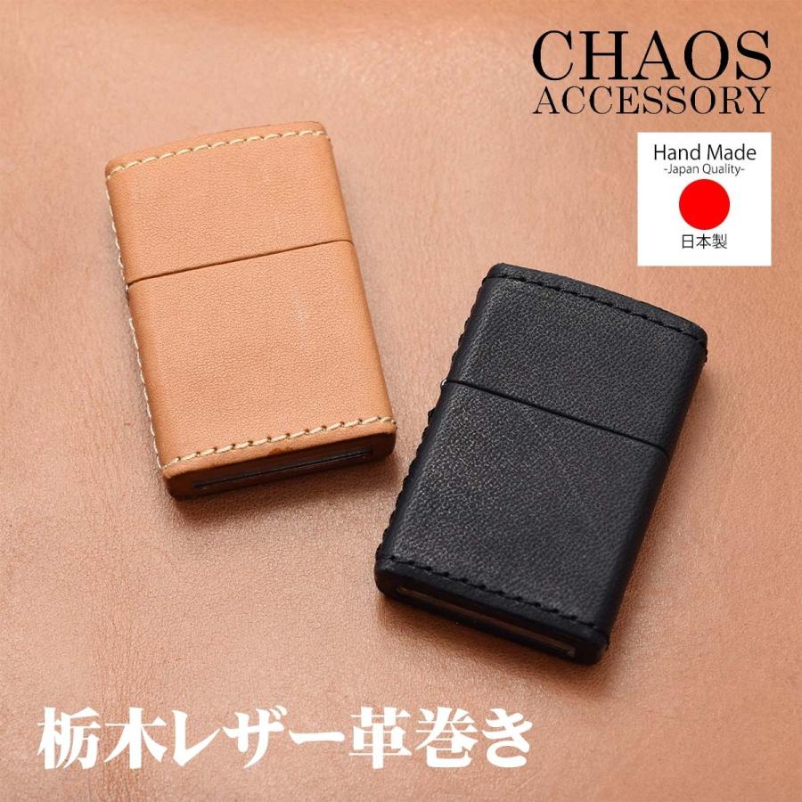 本革] zippo用 レザーカバー 革ケース革巻き ブラック - 通販