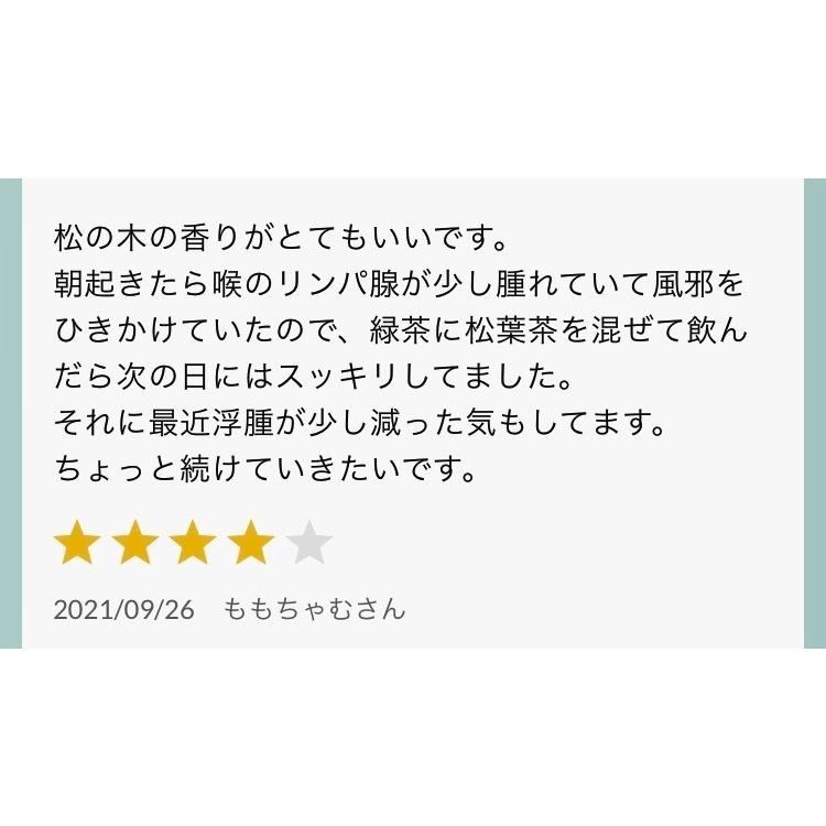 【メール便 送料無料】松葉茶 「晴茶」リニューアル（はるちゃ）100ｇ（農薬不使用・赤松100%）高濃度松葉エキスパウダー入り)｜chaou｜05