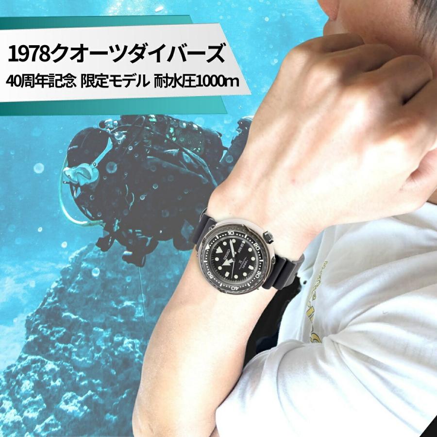 セイコー] プロスペックス 40周年記念 限定モデル ヴァイオレット 