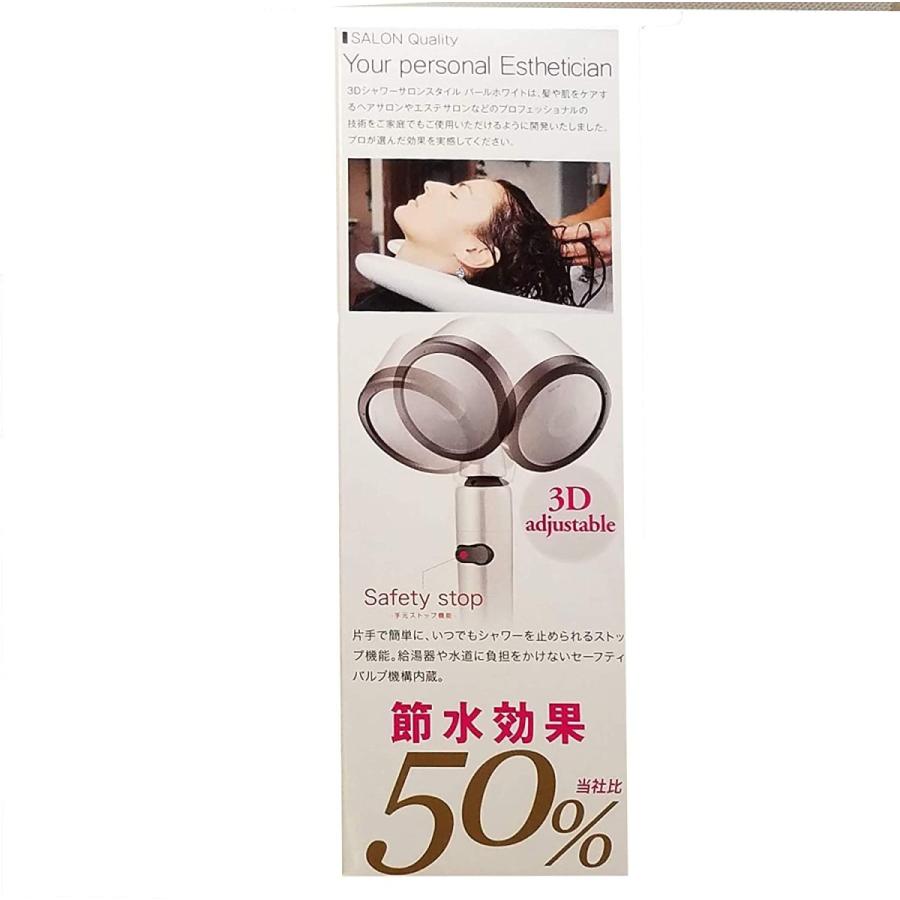 アラミック 3d シャワー サロンスタイル パールホワイト 詰替用 ビタミン1本付 毎日のシャワーでプレミアムなスキンケア ヘアケアを Yi2215 Co06 Chaoyiliu 通販 Yahoo ショッピング