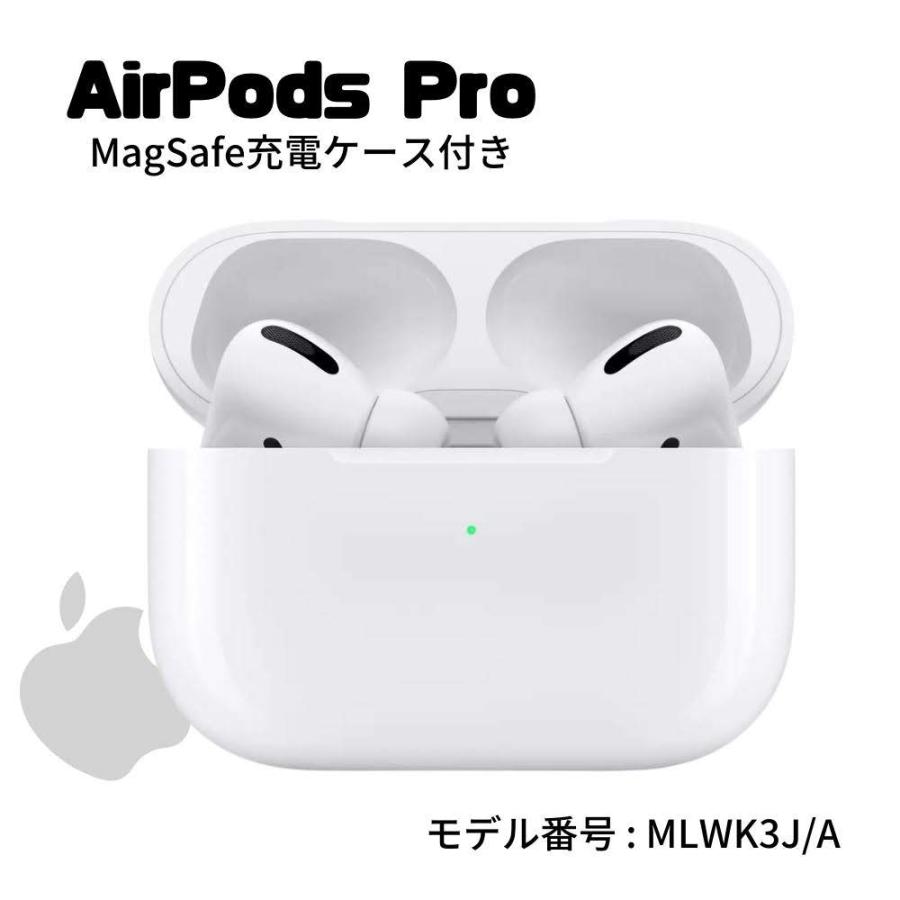 airpods pro 第1世代 MagSafe対応 MLWK3J/A 4549995285413 設定もSiri