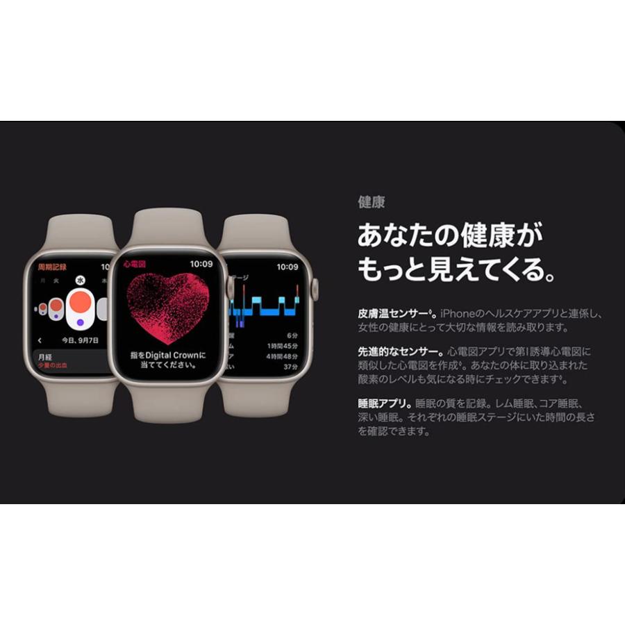 Apple Watch Series 8 GPSモデル 41mm ケース スターライト 